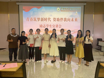304am永利集团举办 “青春筑梦新时代 资助伴我向未来"——励志员工宣讲会