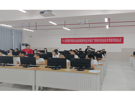 标准引领，拓展技能——2024年 “1+X”母婴护理职业技能等级（中级）证书考试顺利完成